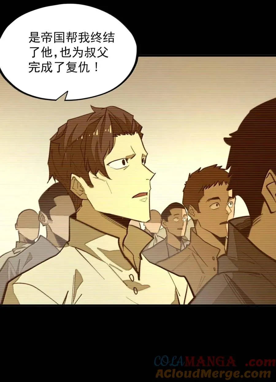 第50话 全心贯道，一念通天！ 第61页