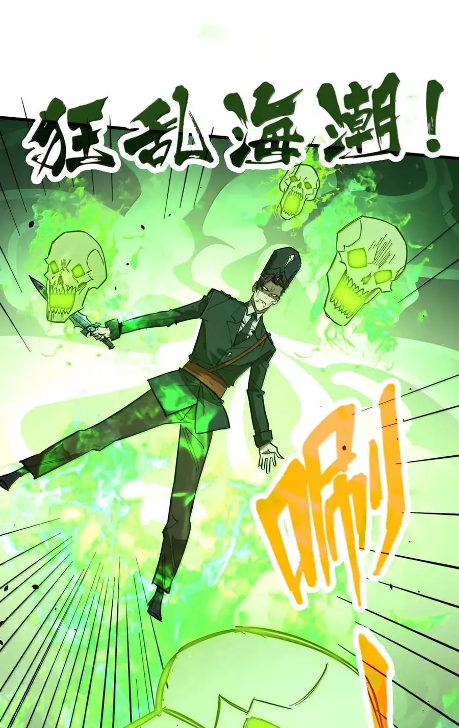 第50话 全心贯道，一念通天！ 第66页
