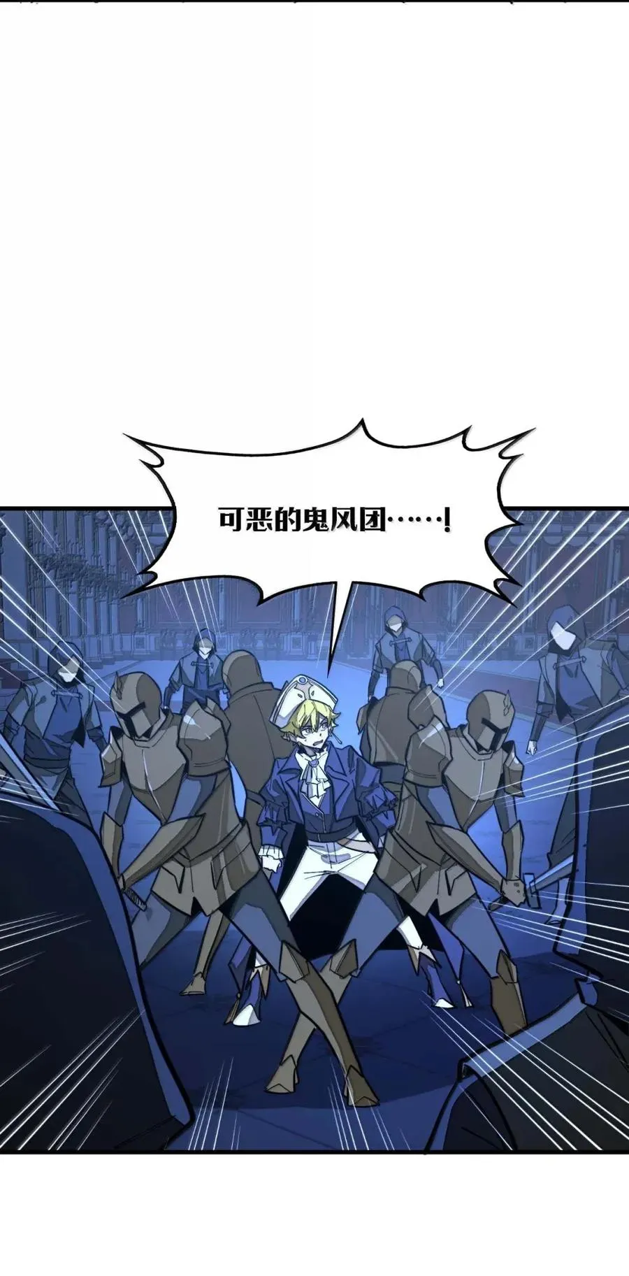 第50话 全心贯道，一念通天！ 第72页