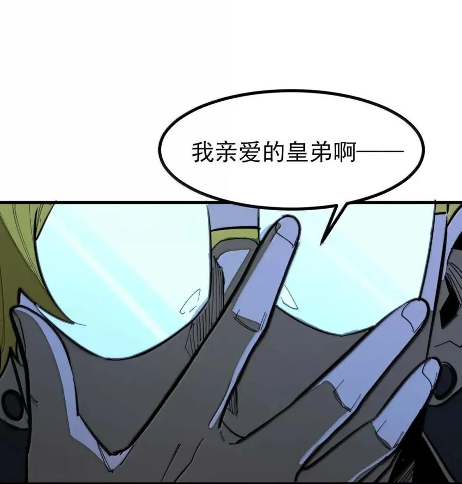 第50话 全心贯道，一念通天！ 第75页