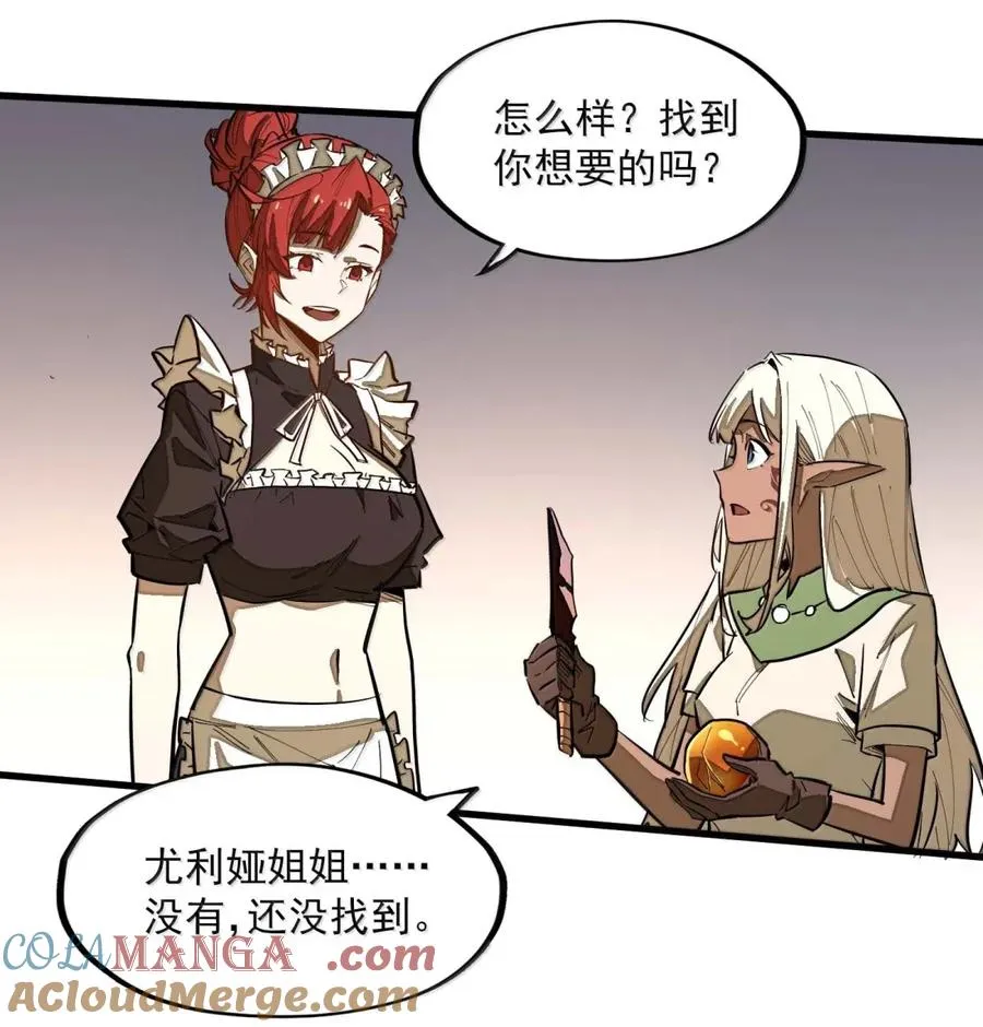 第51话 帝国的走狗！ 第4页