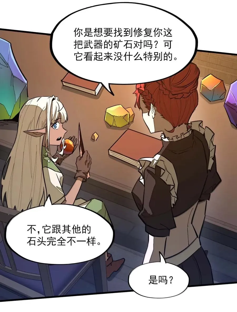 第51话 帝国的走狗！ 第5页