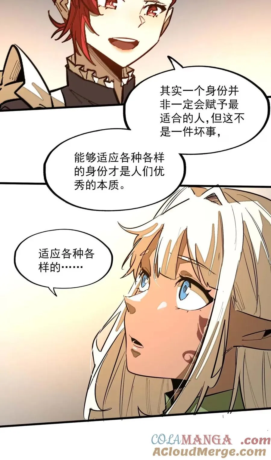 第51话 帝国的走狗！ 第7页