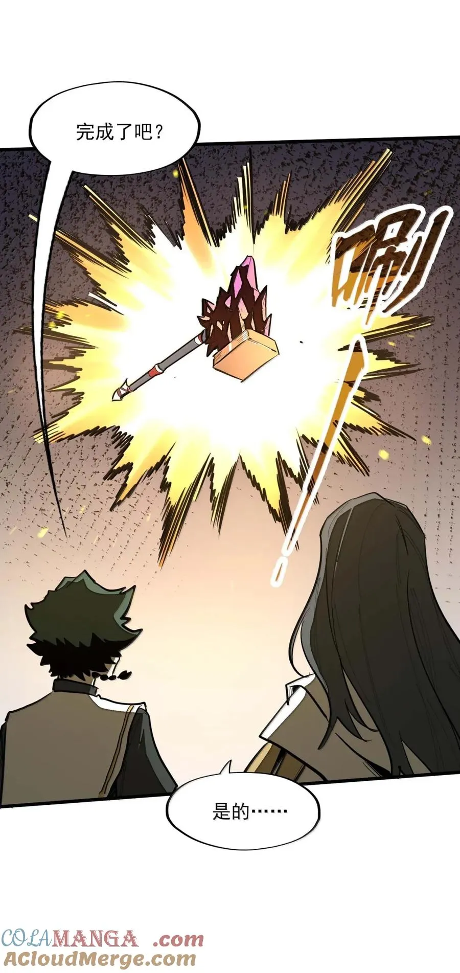 第51话 帝国的走狗！ 第10页