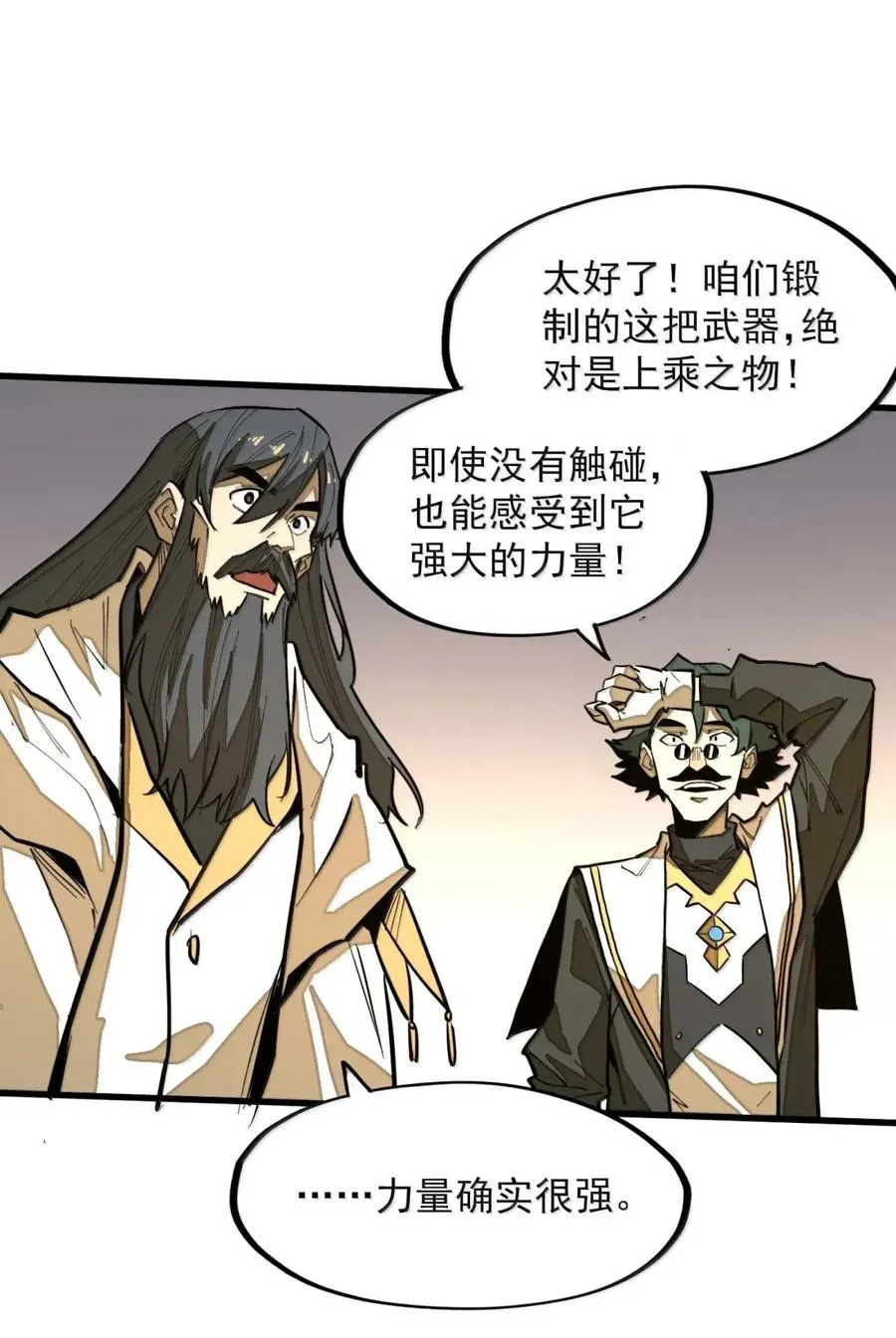 第51话 帝国的走狗！ 第11页