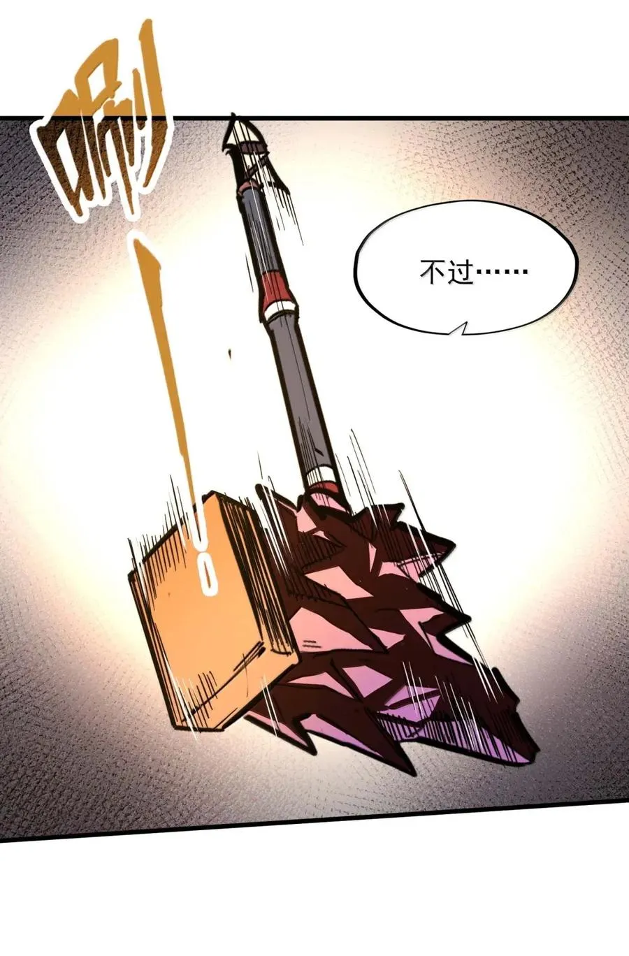 第51话 帝国的走狗！ 第12页