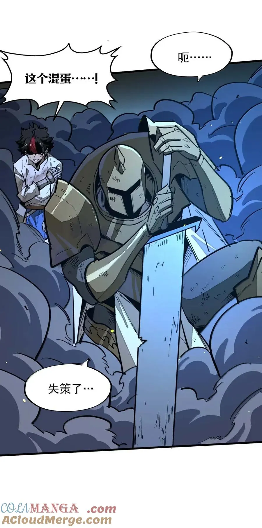 第51话 帝国的走狗！ 第19页