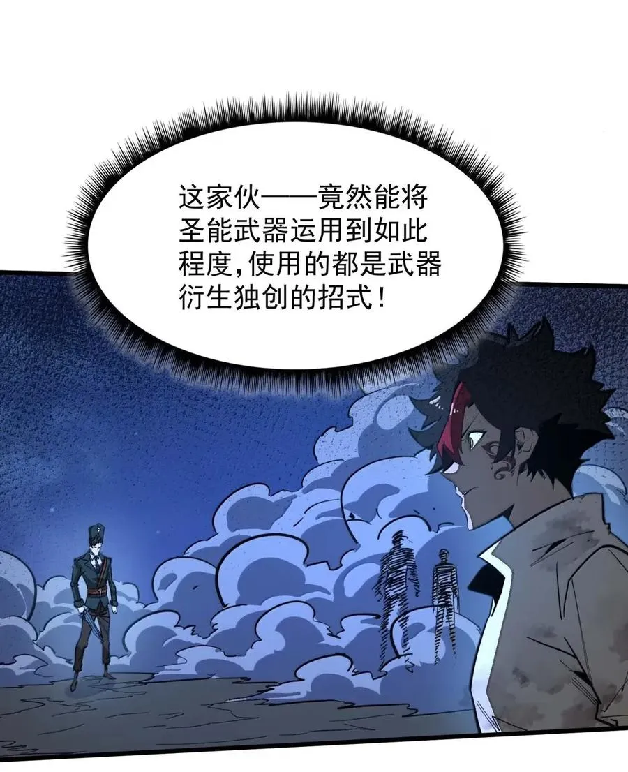 第51话 帝国的走狗！ 第21页