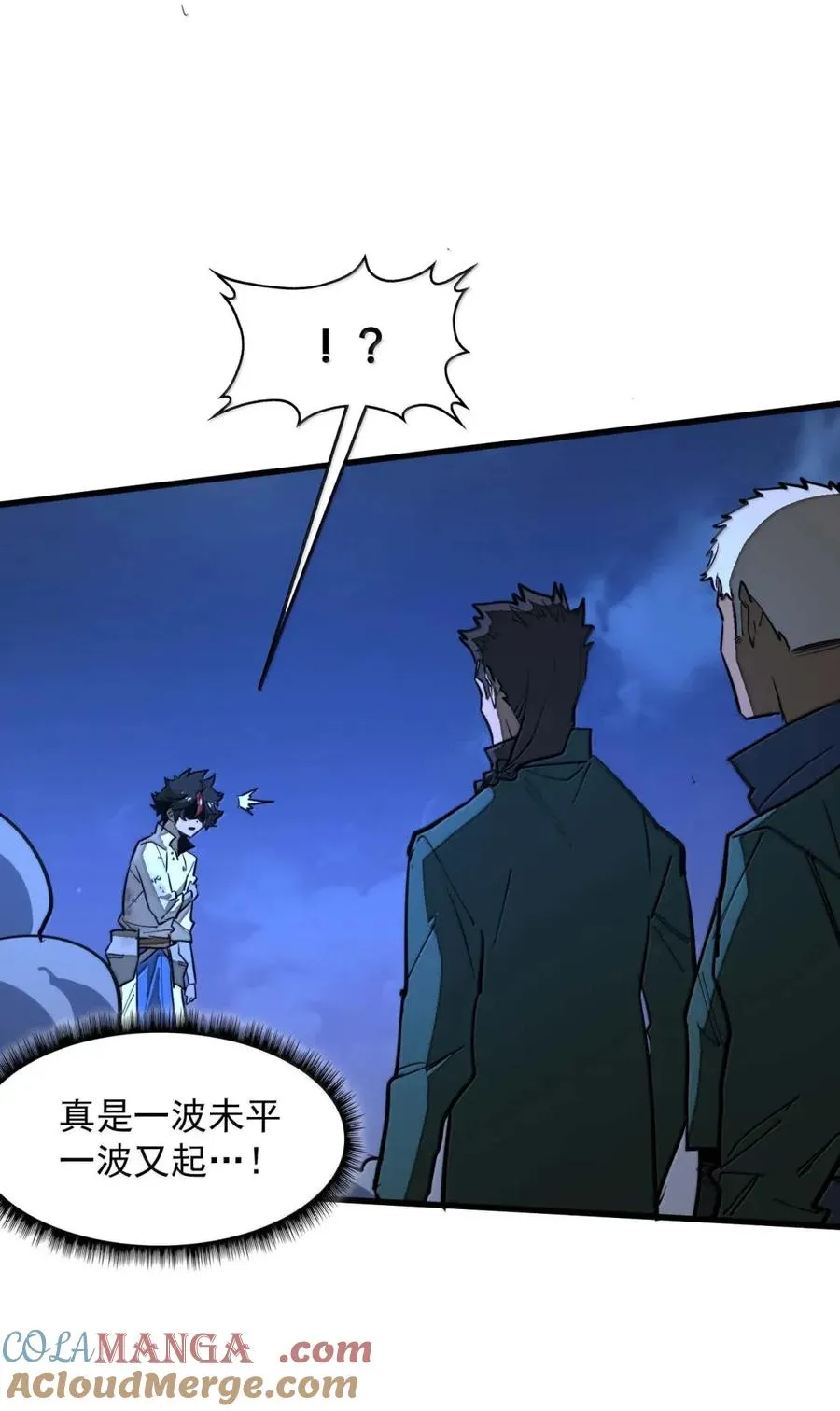 第51话 帝国的走狗！ 第22页