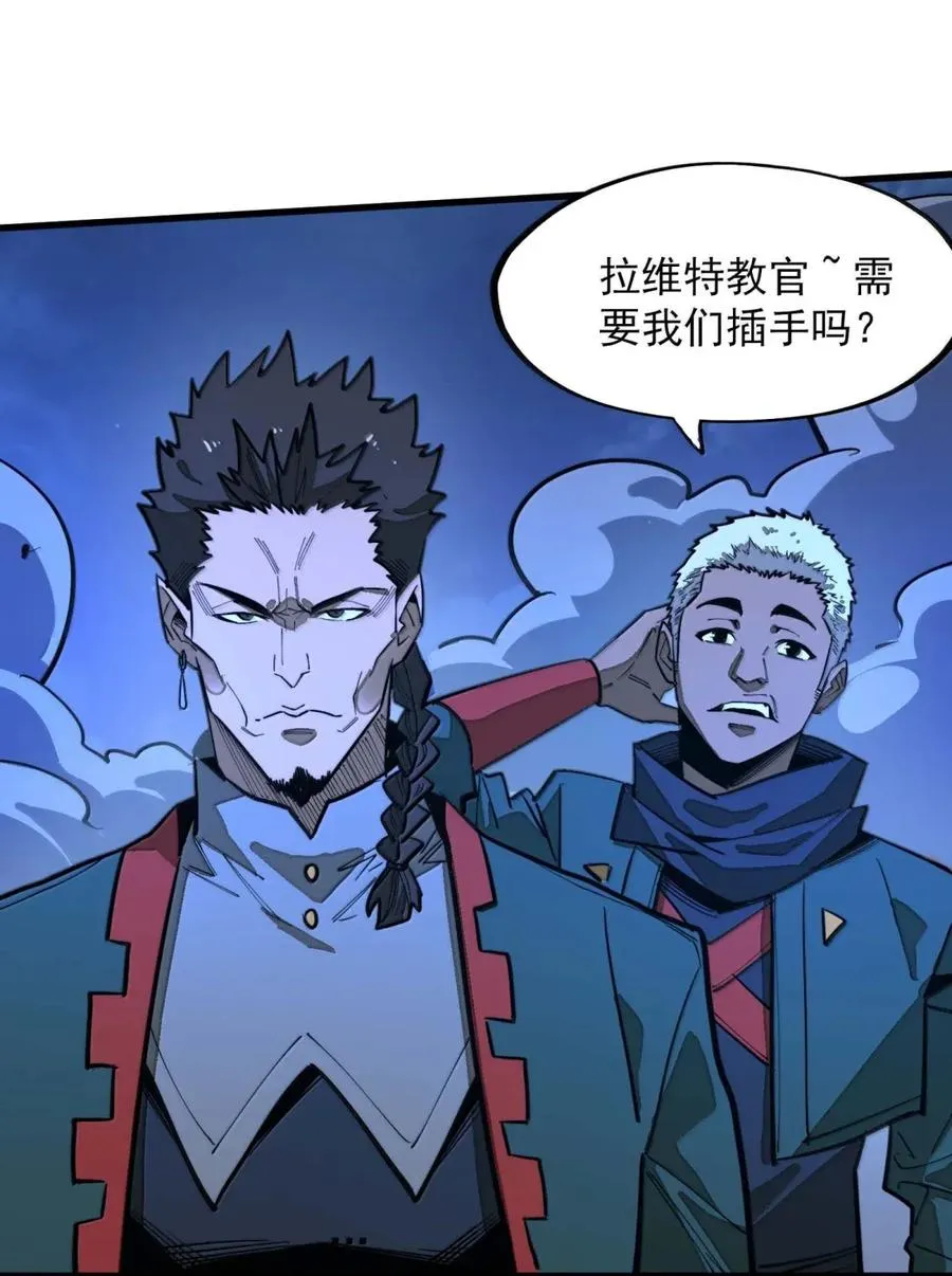 第51话 帝国的走狗！ 第23页
