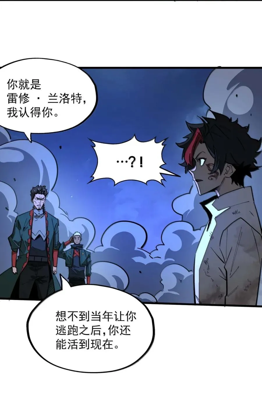 第51话 帝国的走狗！ 第24页