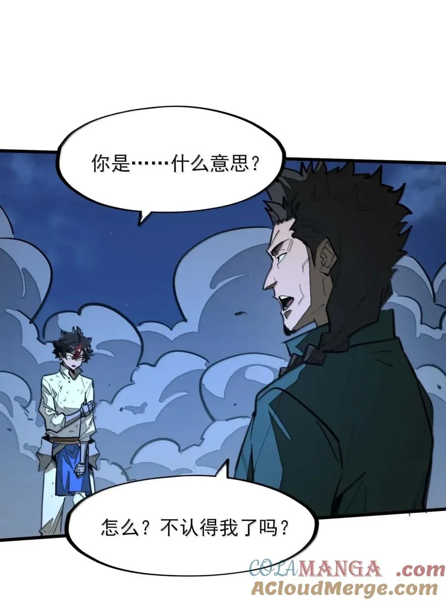 第51话 帝国的走狗！ 第25页