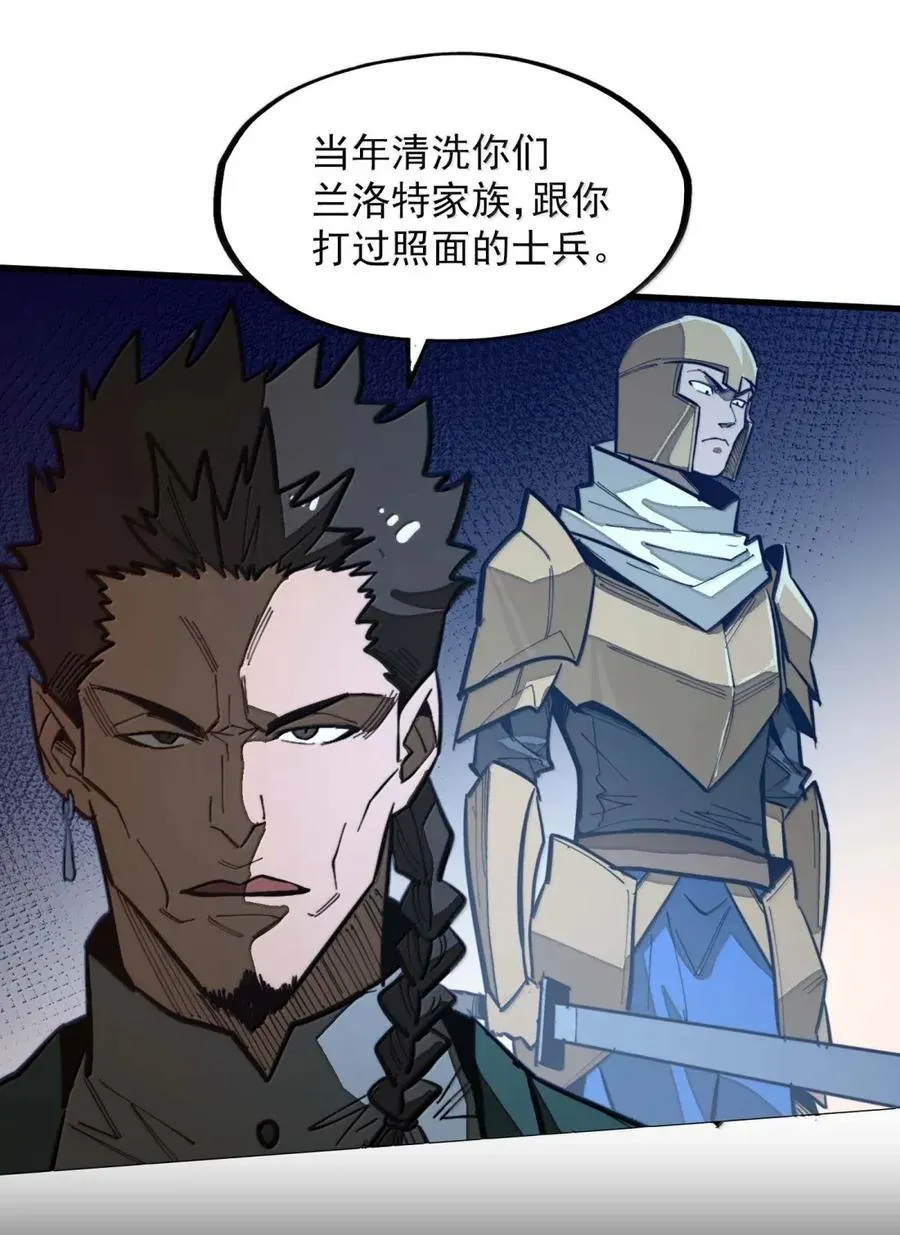 第51话 帝国的走狗！ 第26页