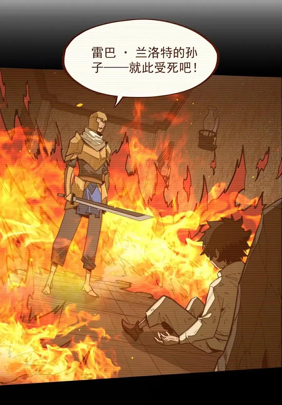 第51话 帝国的走狗！ 第27页