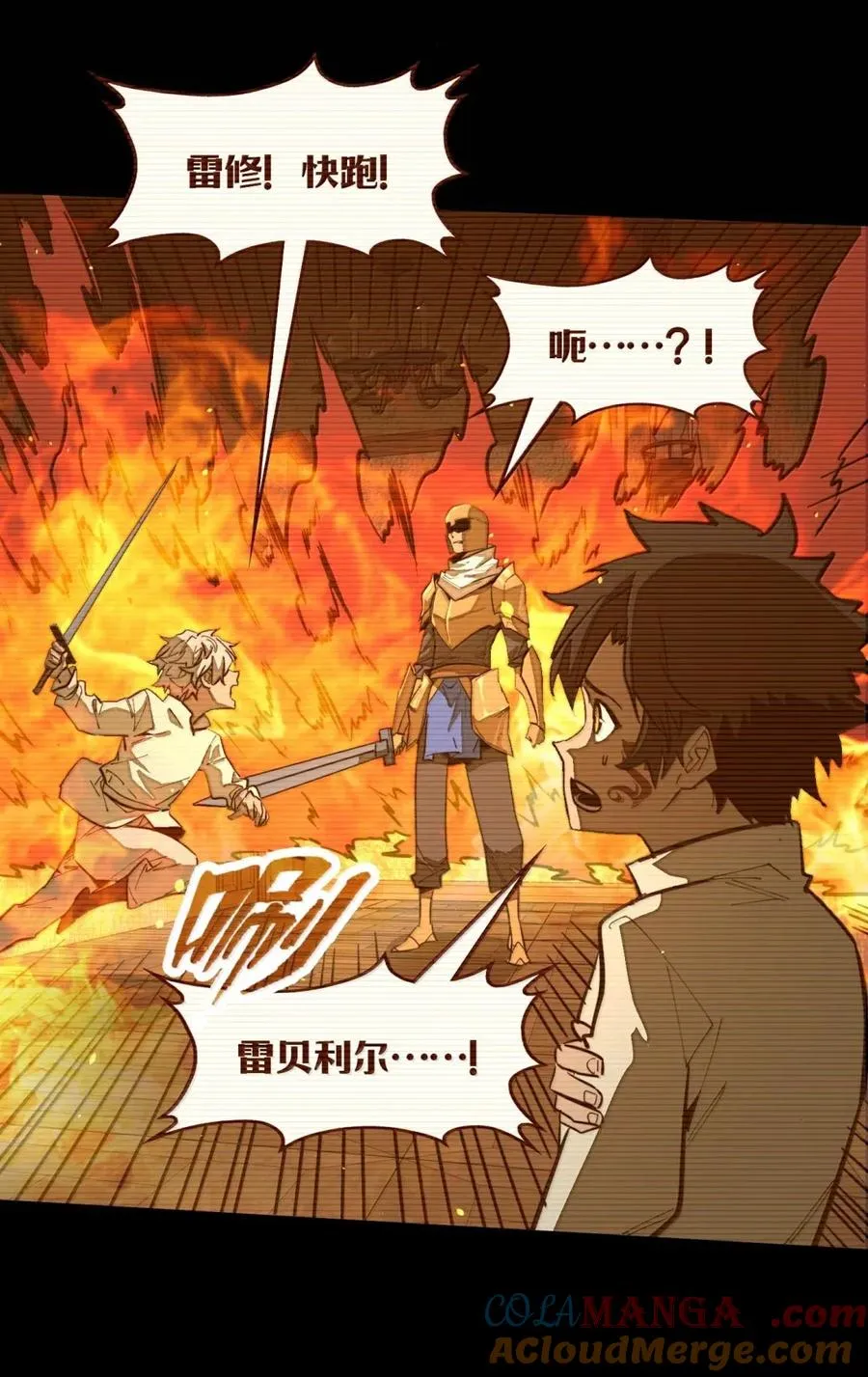 第51话 帝国的走狗！ 第28页