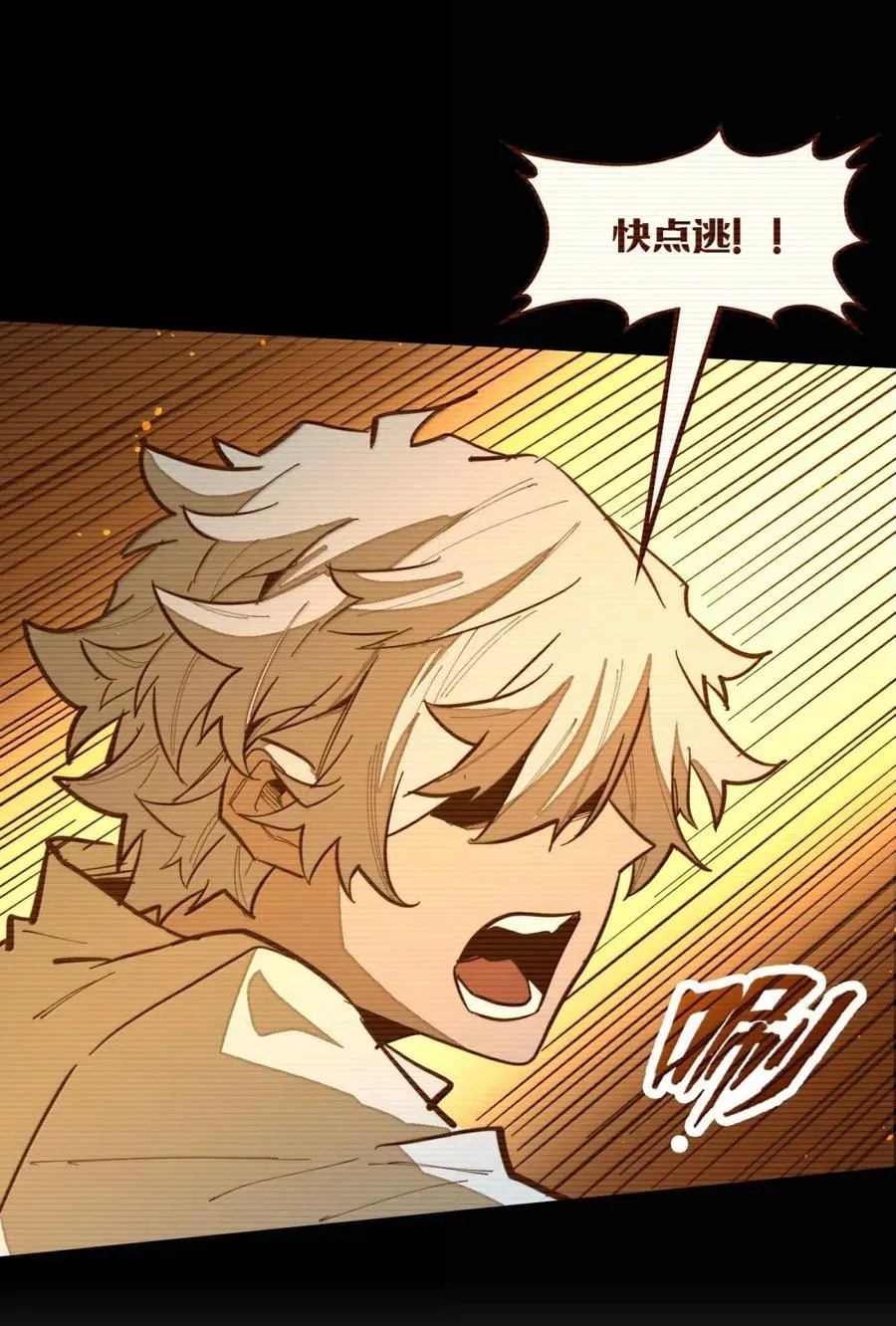 第51话 帝国的走狗！ 第29页