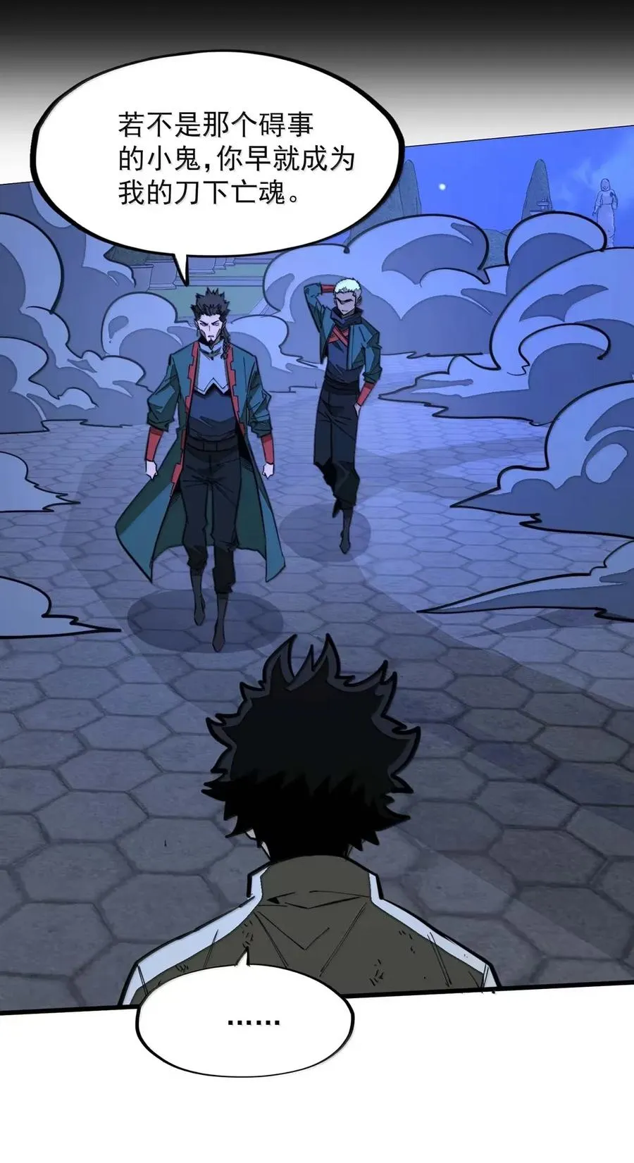 第51话 帝国的走狗！ 第30页