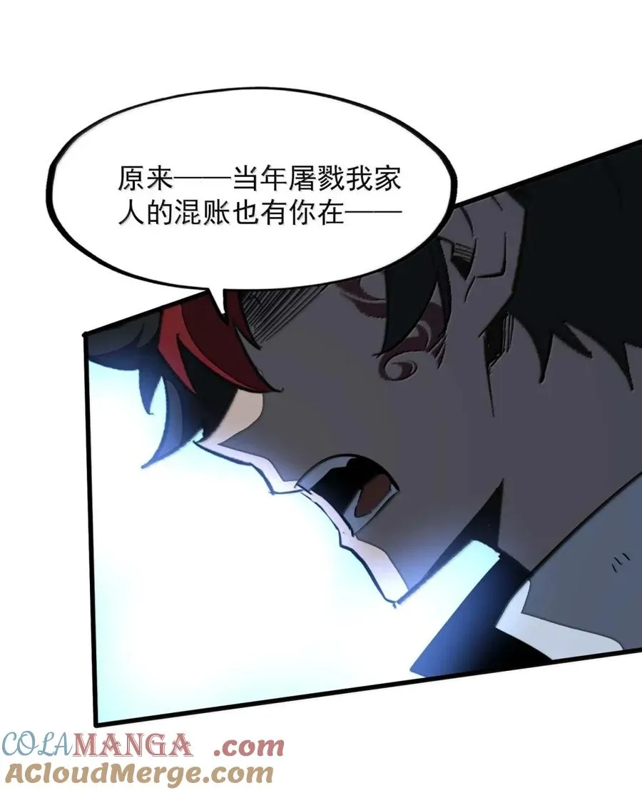 第51话 帝国的走狗！ 第31页