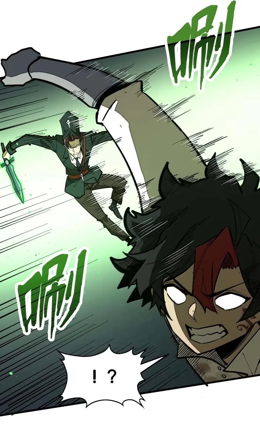 第51话 帝国的走狗！ 第35页