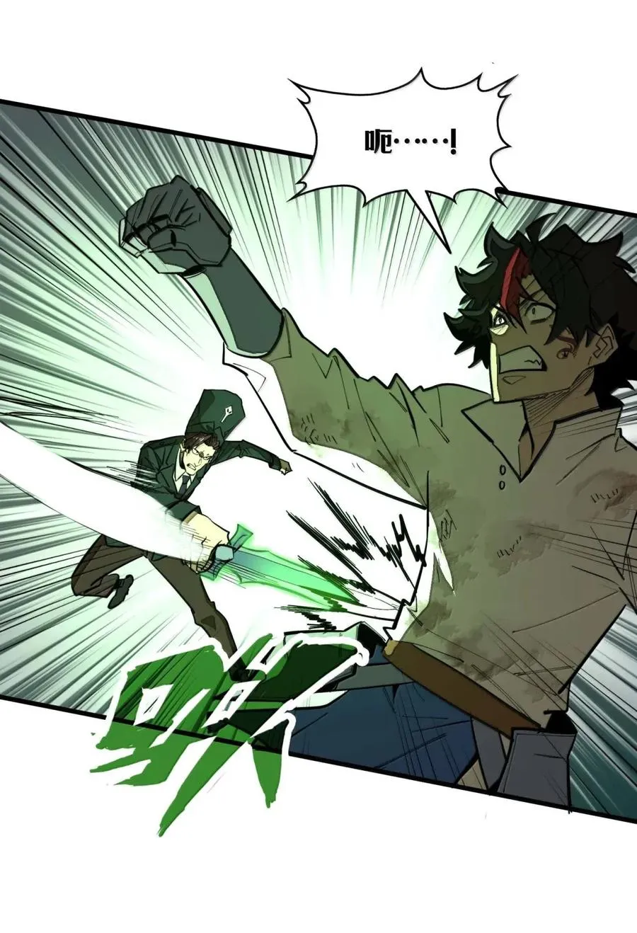 第51话 帝国的走狗！ 第36页