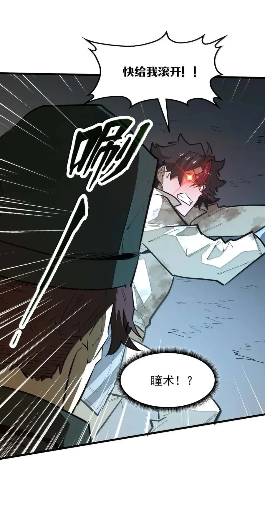 第51话 帝国的走狗！ 第38页