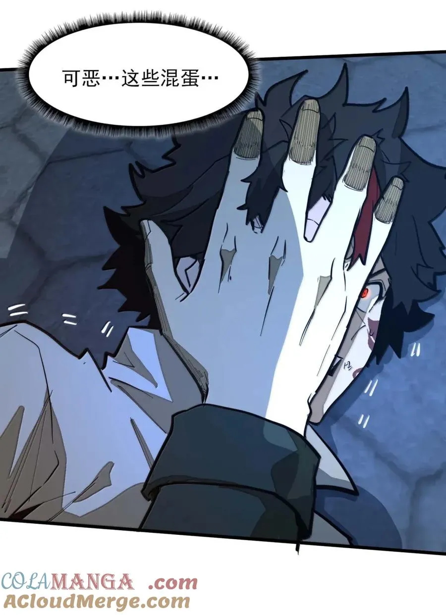 第51话 帝国的走狗！ 第40页