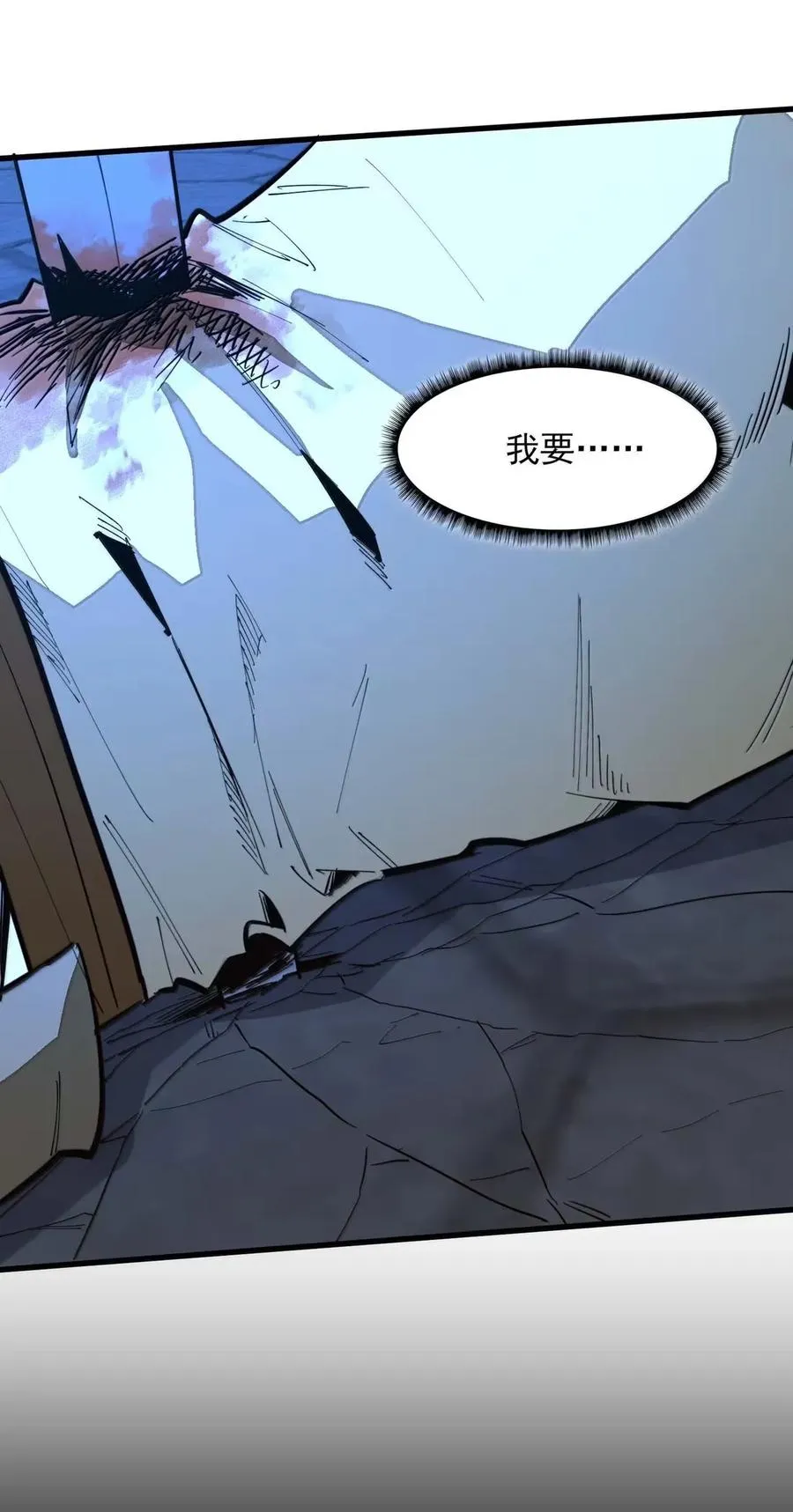 第51话 帝国的走狗！ 第41页