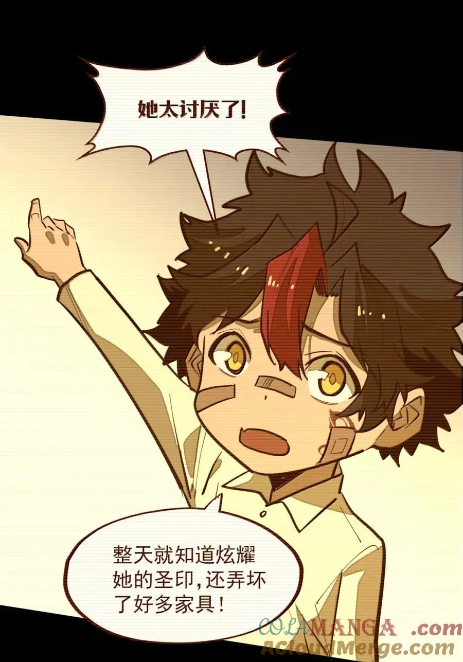 第51话 帝国的走狗！ 第43页
