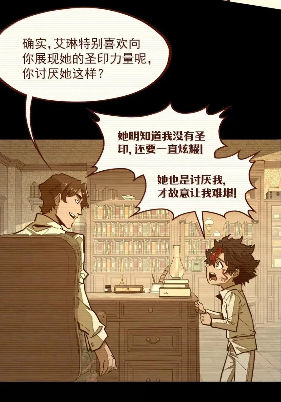第51话 帝国的走狗！ 第44页