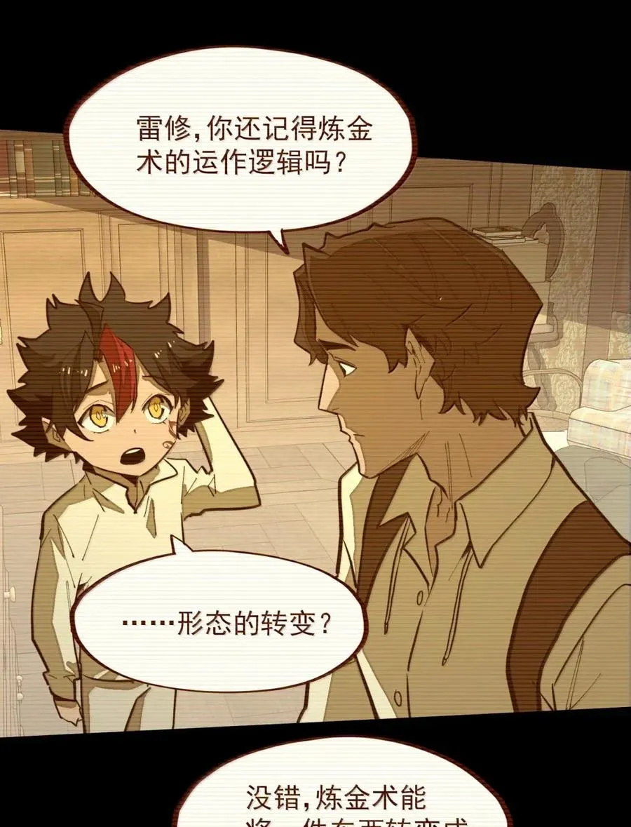第51话 帝国的走狗！ 第45页