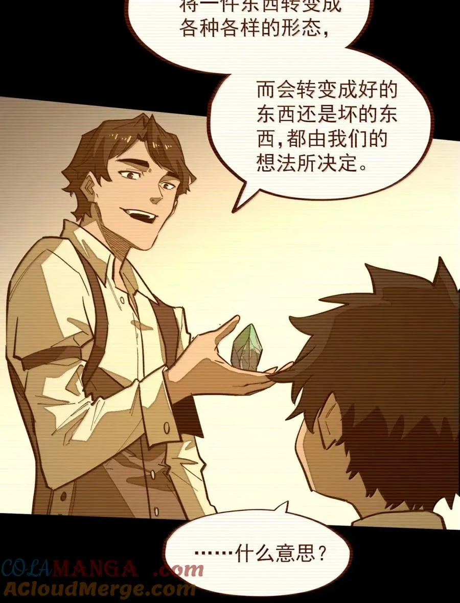 第51话 帝国的走狗！ 第46页