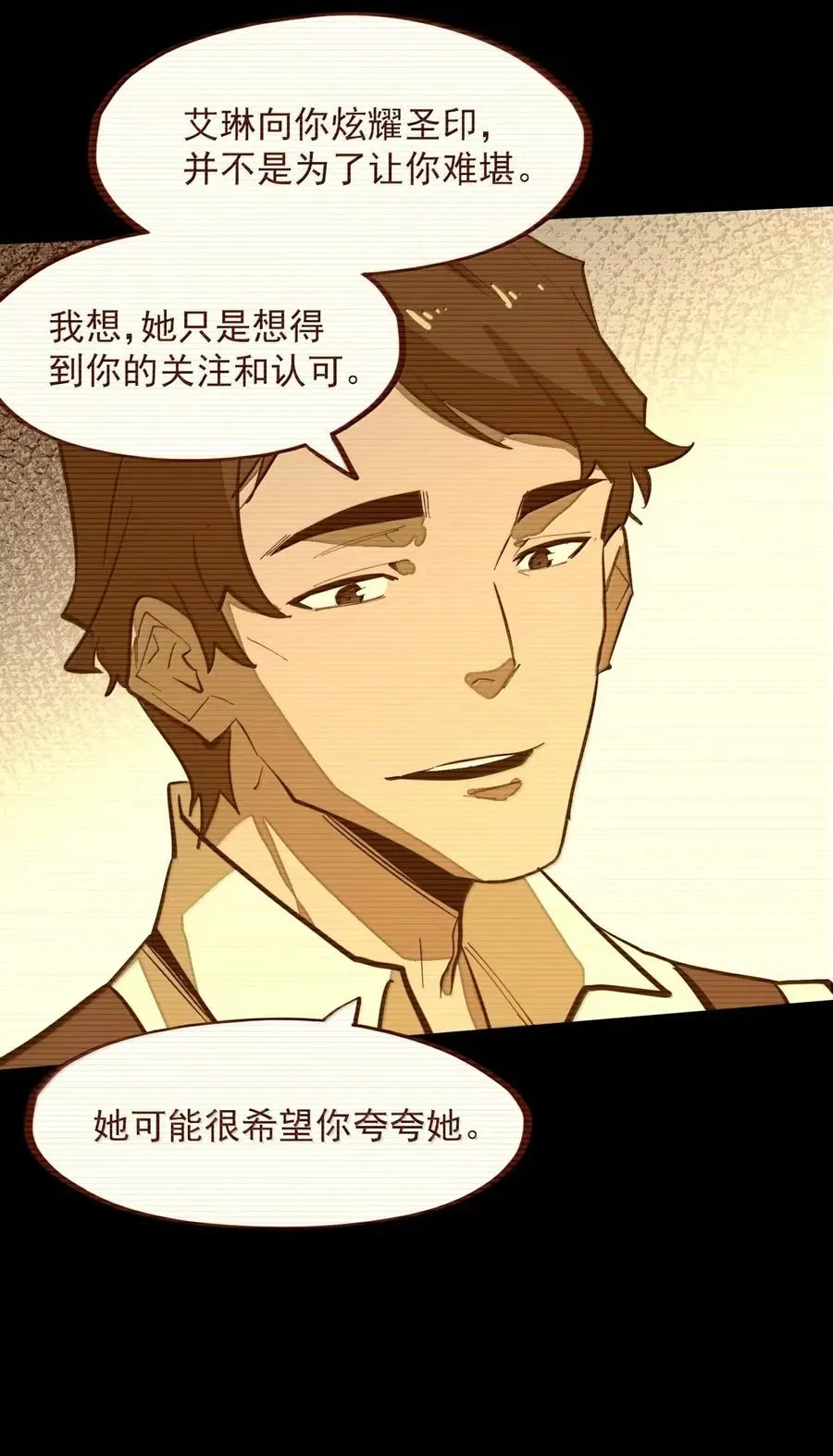 第51话 帝国的走狗！ 第47页