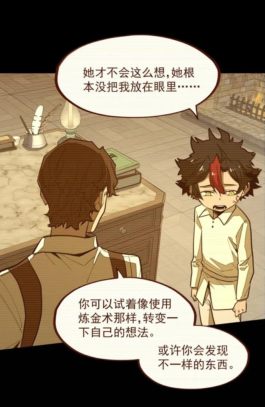 第51话 帝国的走狗！ 第48页
