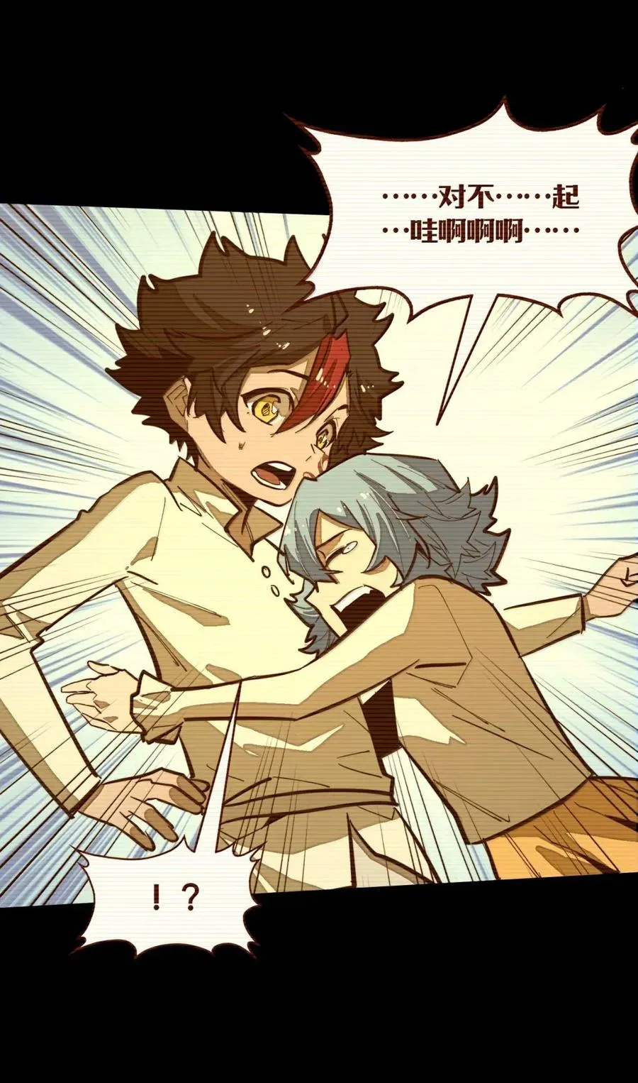 第51话 帝国的走狗！ 第51页