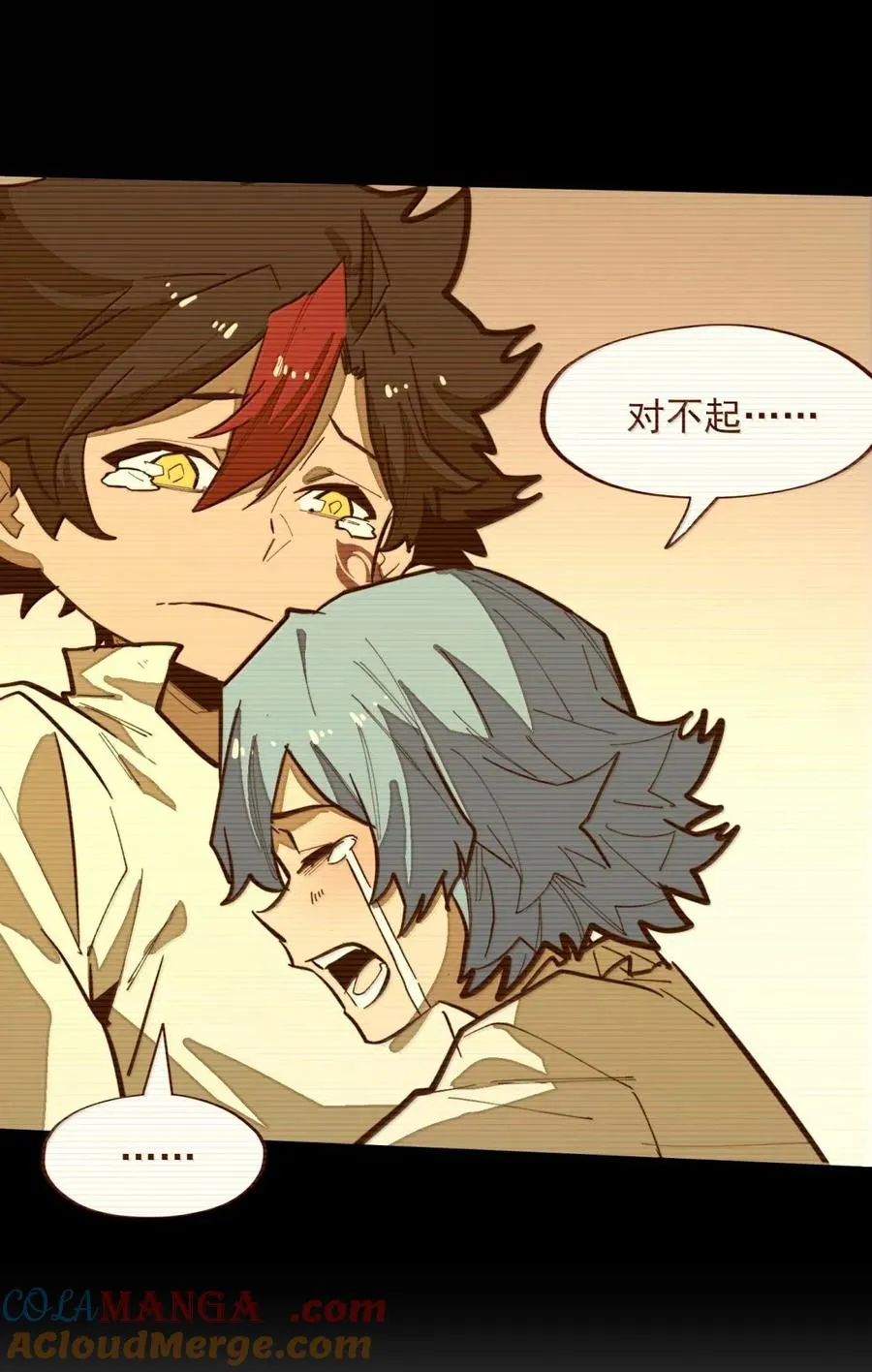 第51话 帝国的走狗！ 第52页