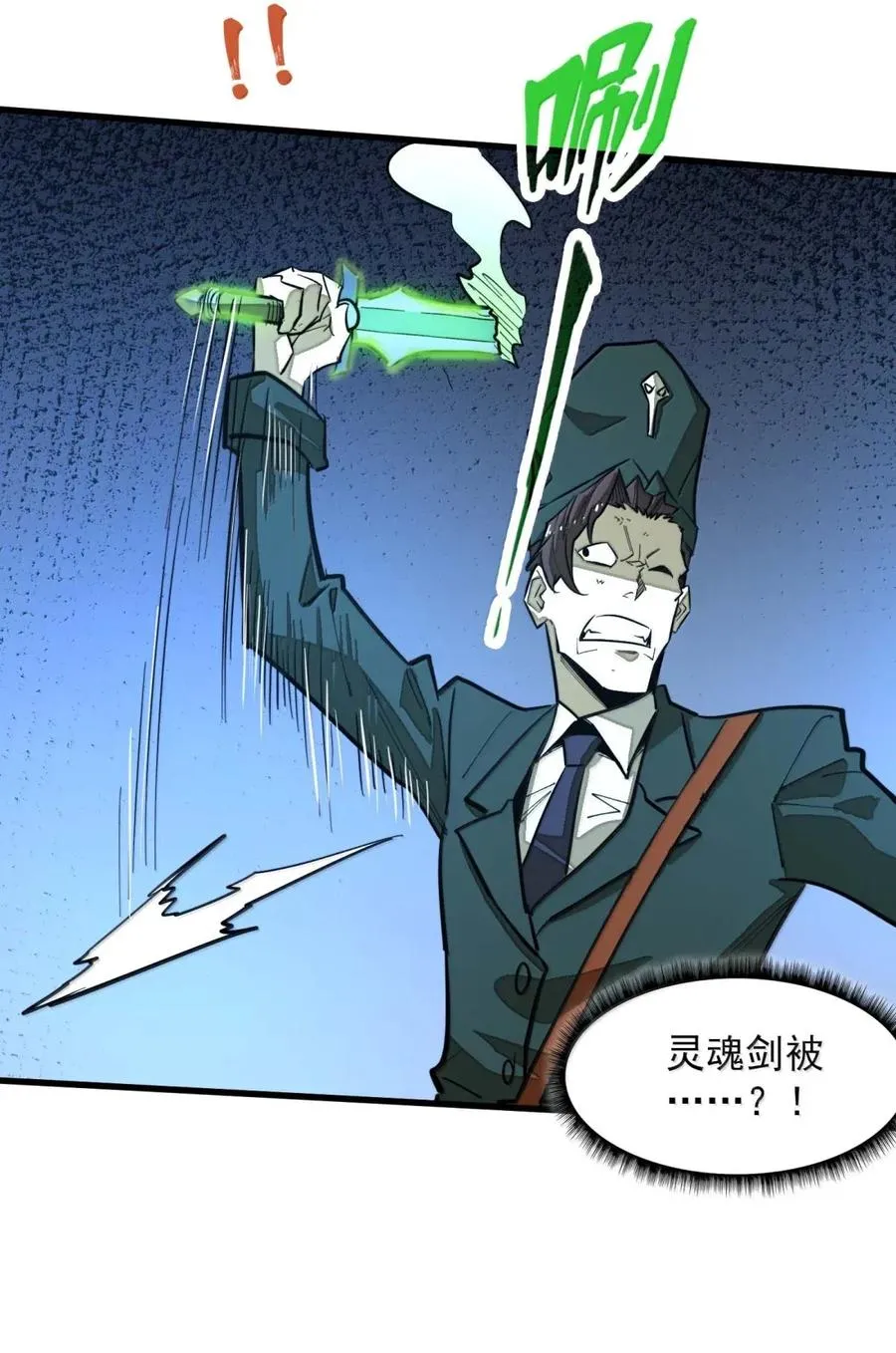第51话 帝国的走狗！ 第56页