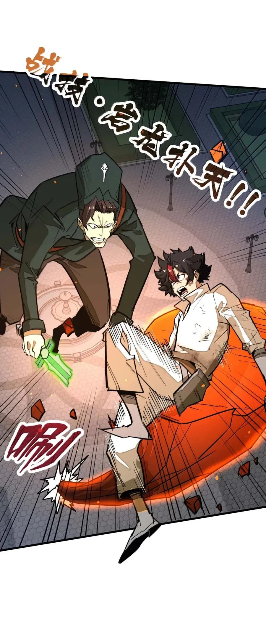 第51话 帝国的走狗！ 第57页
