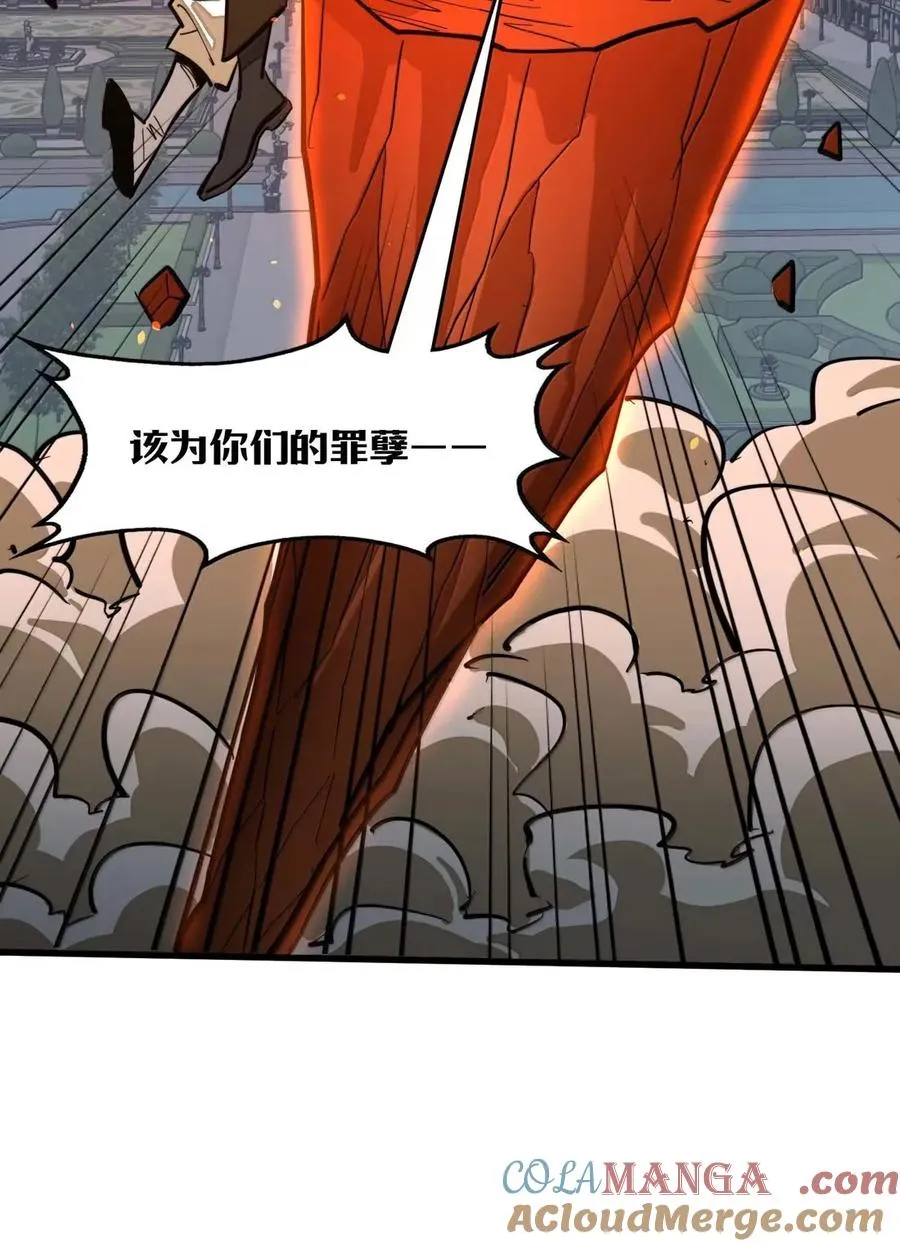 第51话 帝国的走狗！ 第61页