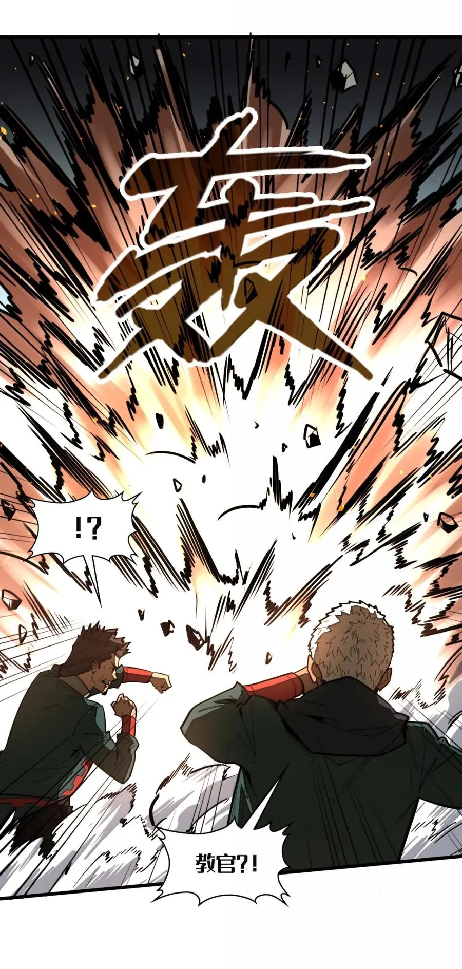 第52话 破碎的冲击！！ 第3页