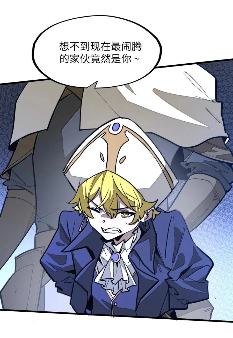 第52话 破碎的冲击！！ 第8页