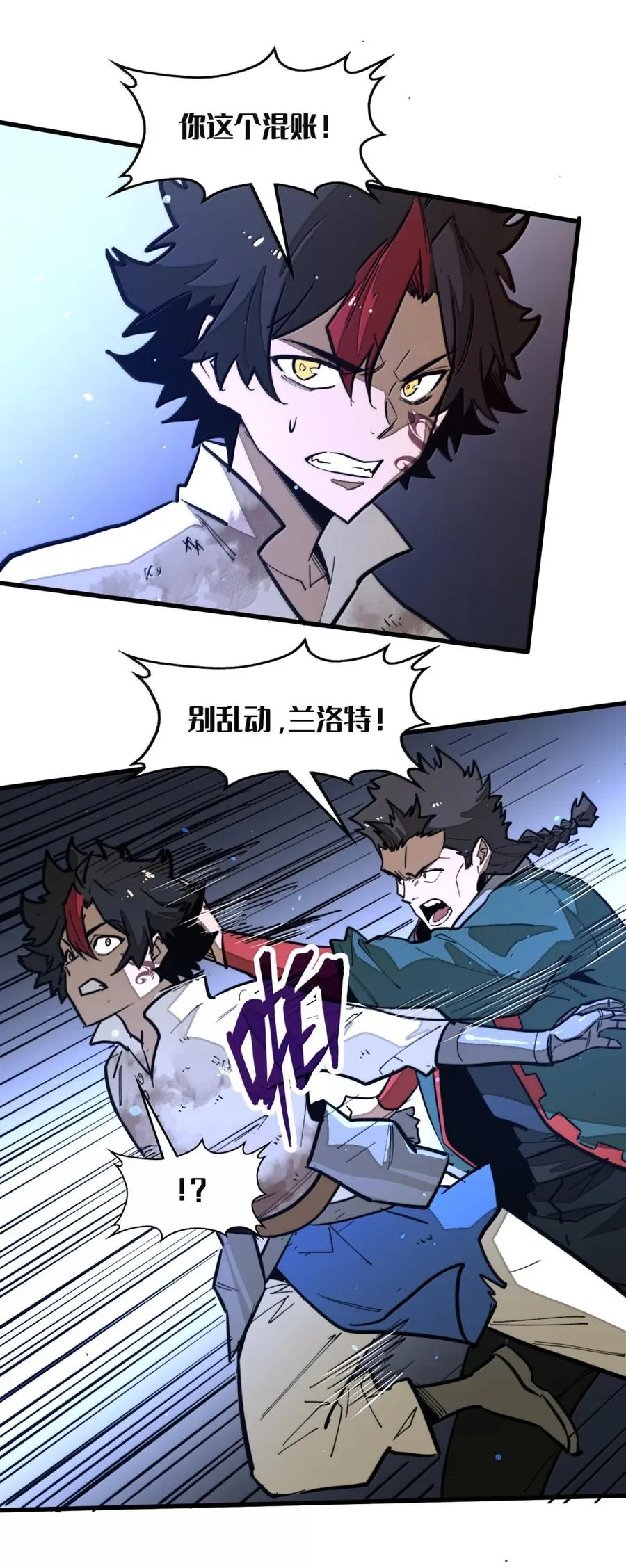 第52话 破碎的冲击！！ 第9页