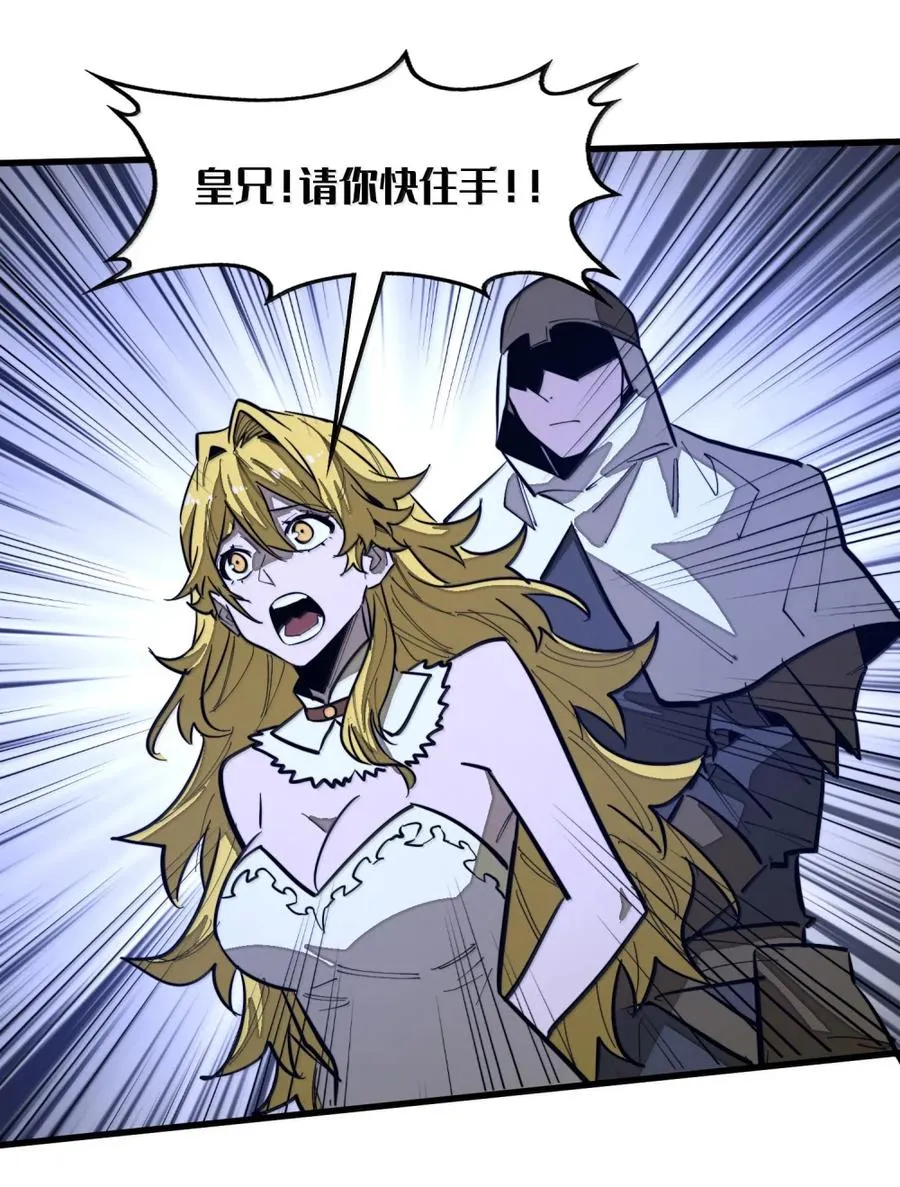 第52话 破碎的冲击！！ 第12页