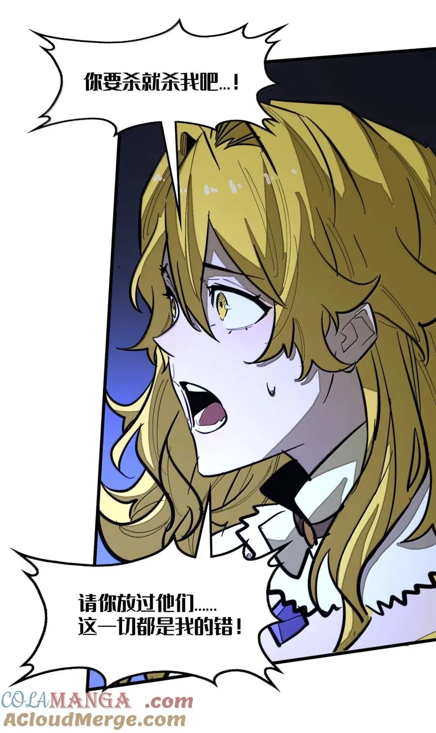 第52话 破碎的冲击！！ 第13页