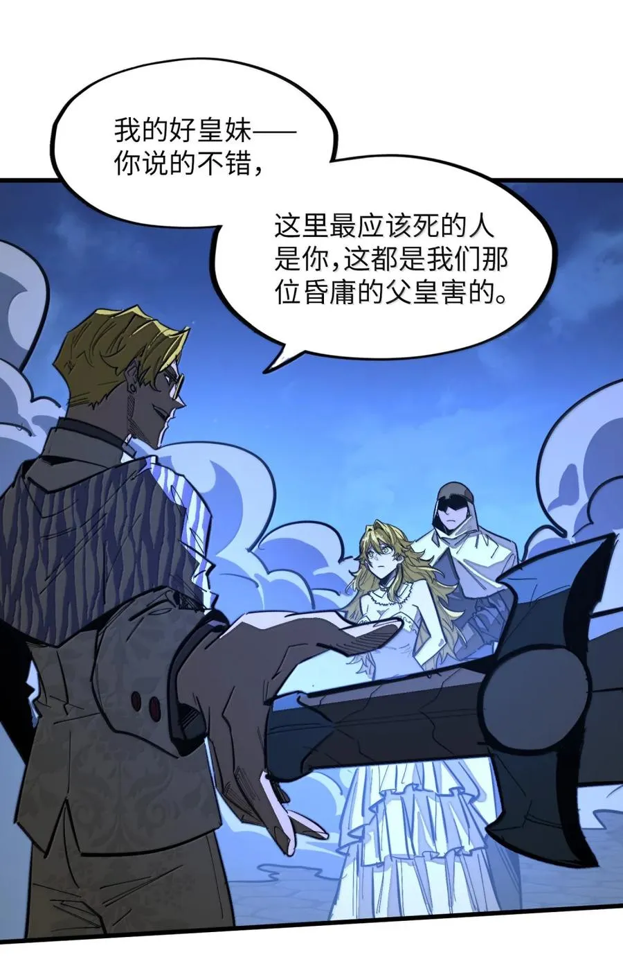 第52话 破碎的冲击！！ 第14页