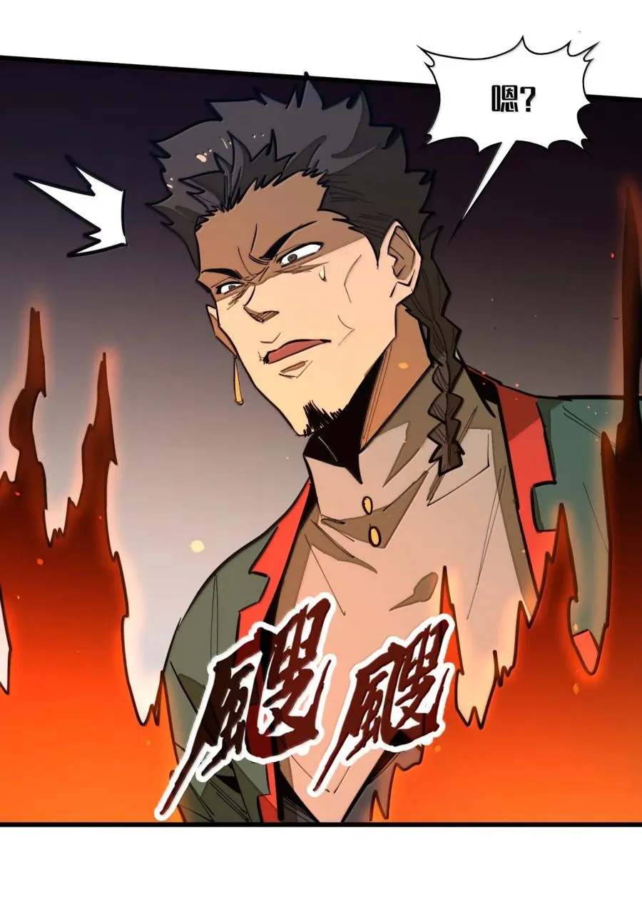 第52话 破碎的冲击！！ 第18页