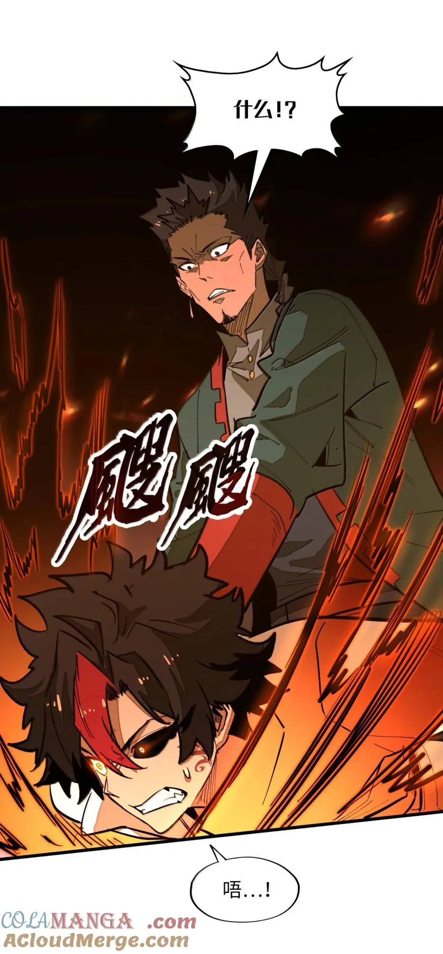 第52话 破碎的冲击！！ 第19页