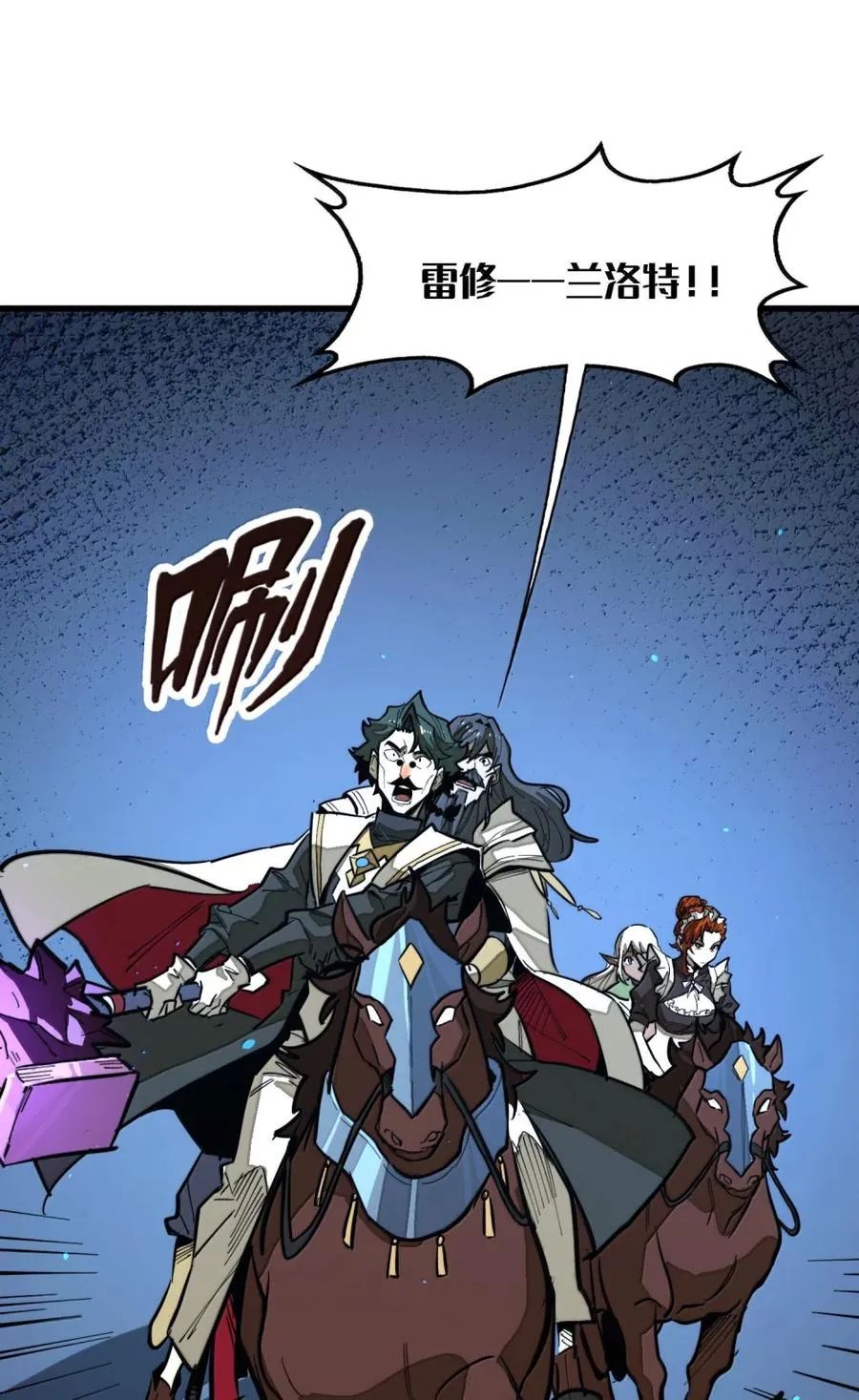 第52话 破碎的冲击！！ 第23页