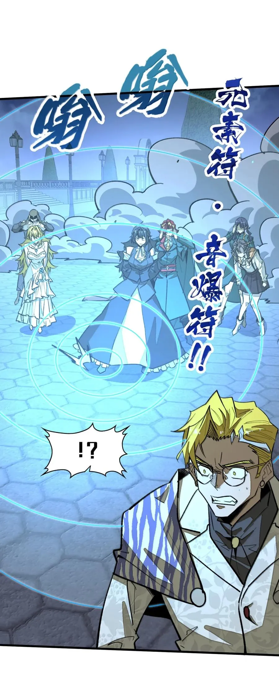 第52话 破碎的冲击！！ 第29页
