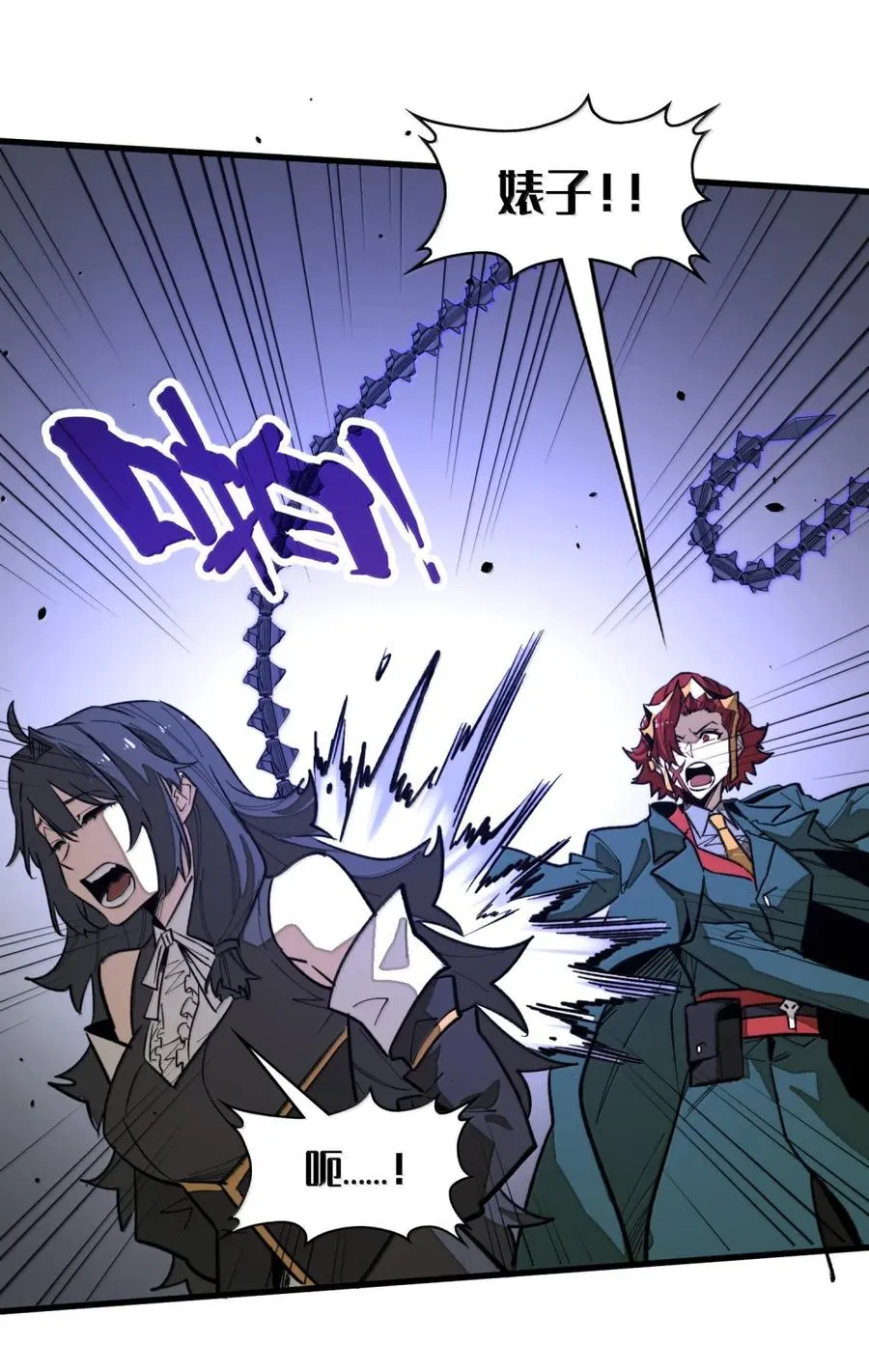 第52话 破碎的冲击！！ 第30页