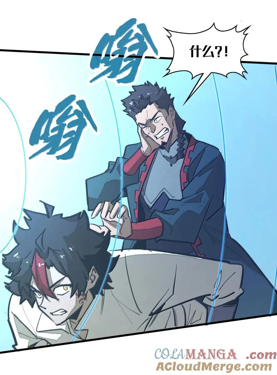 第52话 破碎的冲击！！ 第31页